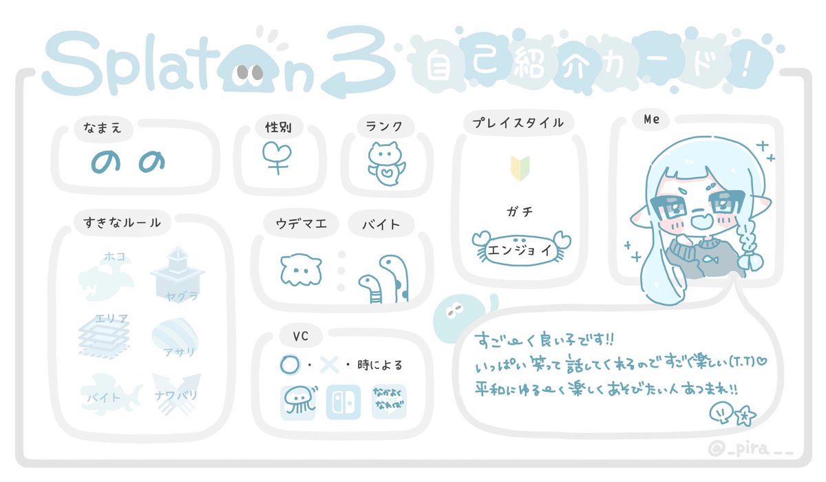 _nono_si2's tweet photo. #スプラトゥーン3自己紹介カード https://t.co/nVtVC0y5IN