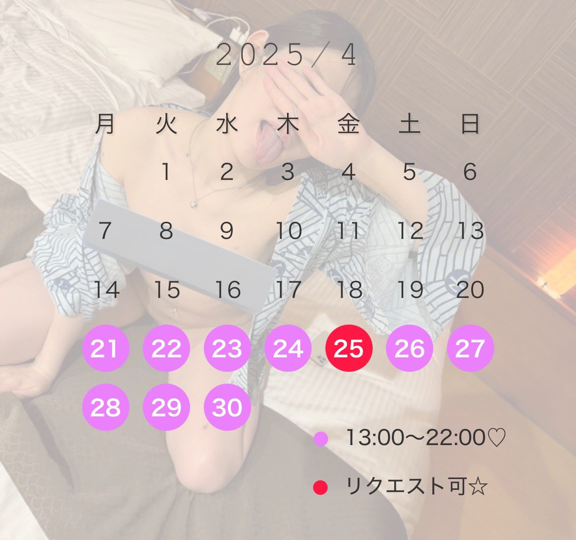 emeriba__sayo's tweet photo. 4月後半予定出てます♡ https://t.co/MSBZ1cGs1P