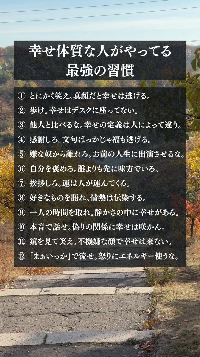 幸せ体質な人がやっている最強の習慣12選 #人間関係 #言葉 #自己啓発 #お金 #習慣 youtube.com/shorts/72ebYNh…