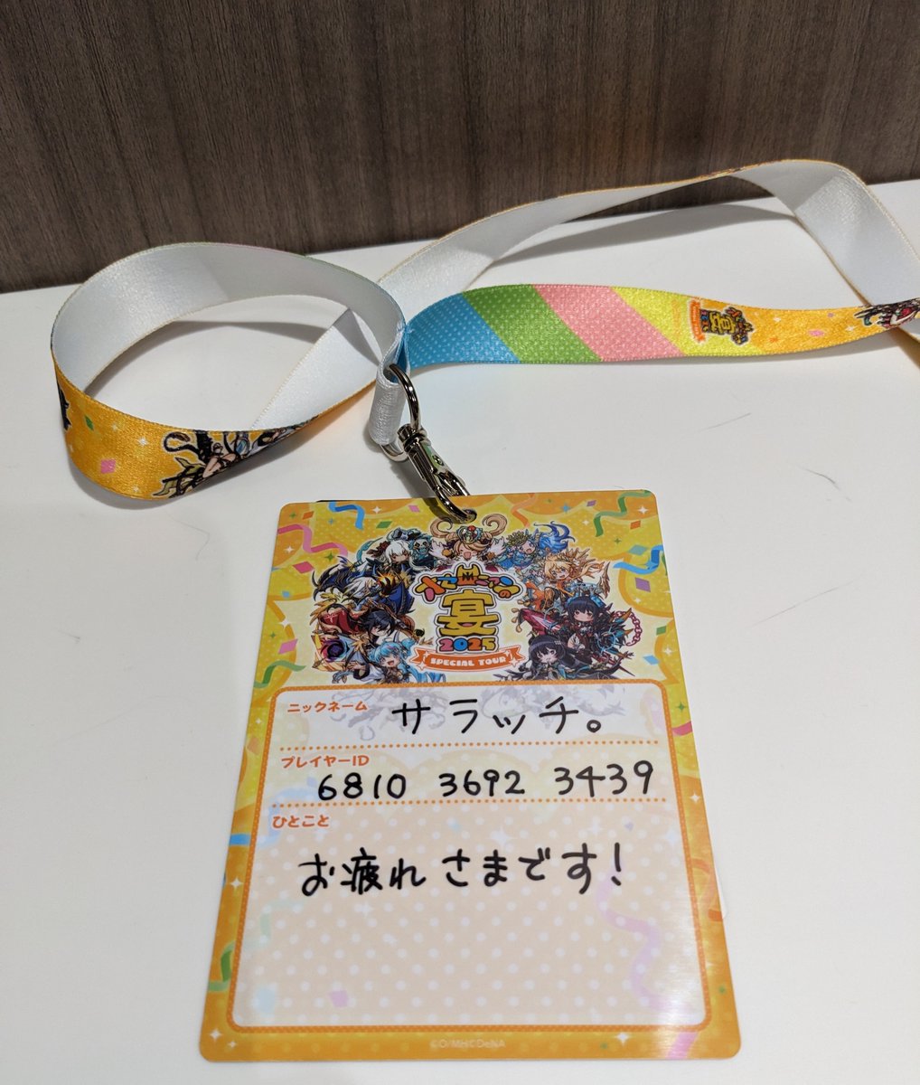 お疲れさまです🤓

名古屋宴お疲れさまでした！
めっちゃ楽しかったーーっ

沢山の方にお会い出来て良かったです😀
また沢山の頂き物ありがとうございます🙇

お配りしてたメガネ拭きが意外と喜んでいただけたのでまた次回も配ろかな👓️

充実した時間！
ありがとーーっ

#オセロニアンの宴
#名古屋宴