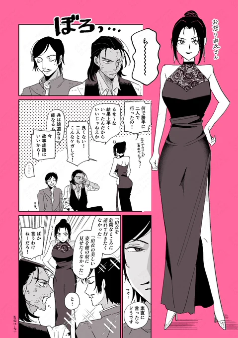 アンアン裏表紙妄想
敢由風味 