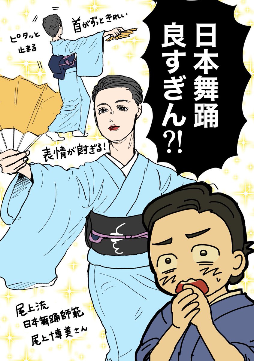 昨日参加してきたのですが、初めて間近でみた日本舞踊がまじで美しくて、和の文化って本当に素敵だなと思いました!本当に美しかった・・・!
ワークショップ参加したので体験レポも書いてみたい🥹
#東京キモノショー
