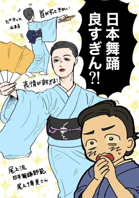 昨日参加してきたのですが、初めて間近でみた日本舞踊がまじで美しくて、和の文化って本当に素敵だなと思いました!本当に美しかった・・・!
ワークショップ参加したので体験レポも書いてみたい🥹
 #東京キモノショー 