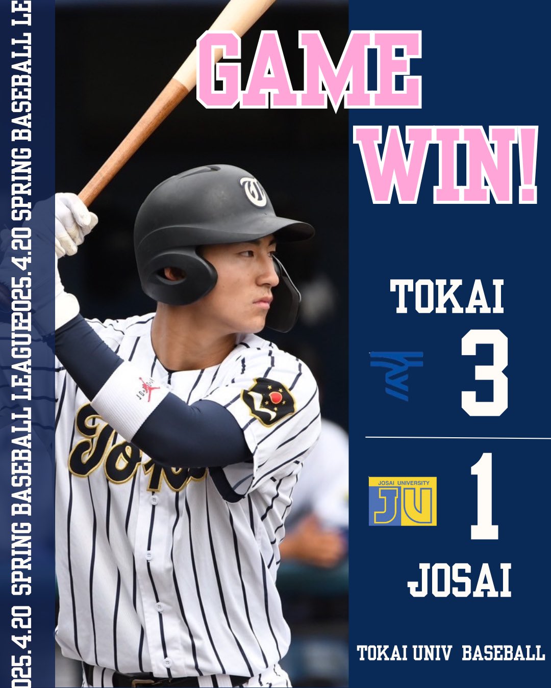 東海大学硬式野球部【公式】 on X: 