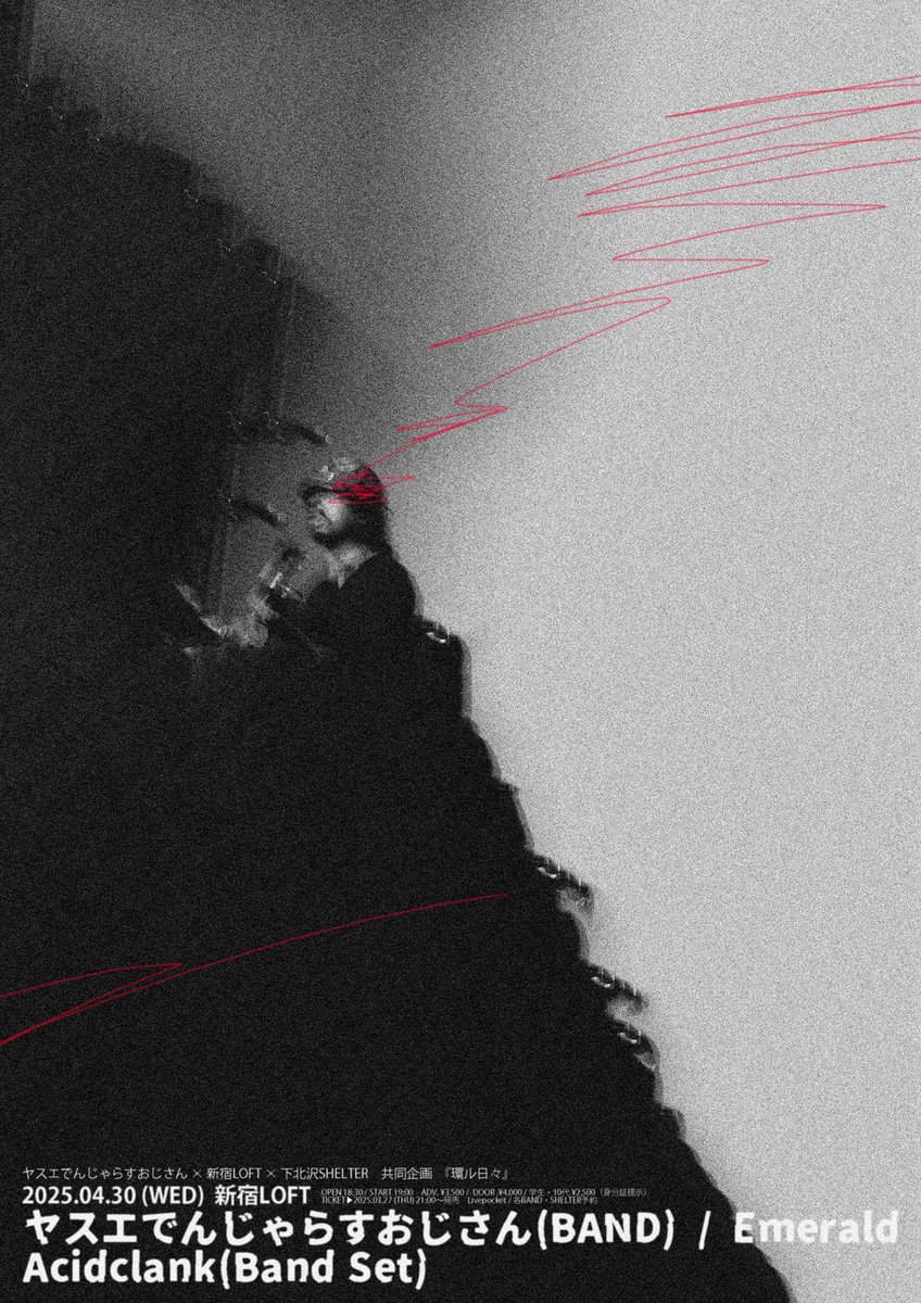 YDO2438's tweet image. 【爆散願⚡️4th single『孤独と海』発売決定🌓】 

✨肩掛けトートで発売✨Piano ver.音源も🔥

4/30（水） 新宿LOFT
YDO × 新宿LOFT ×下北沢SHELTER共同企画
『環ル日々vol.2』 
s/19時

出演/ 
ヤスエでんじゃらすおじさん（BAND） 
Acidclank（Band Set）
Emerald

🎫予約
t.livepocket.jp/e/ow7w4