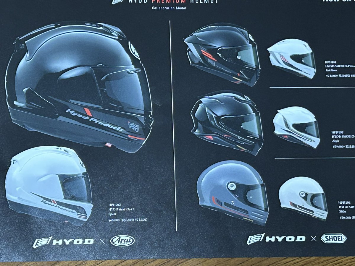 またhyodコラボヘルメットが 発売されるみたいだけど今回は ショウエイ