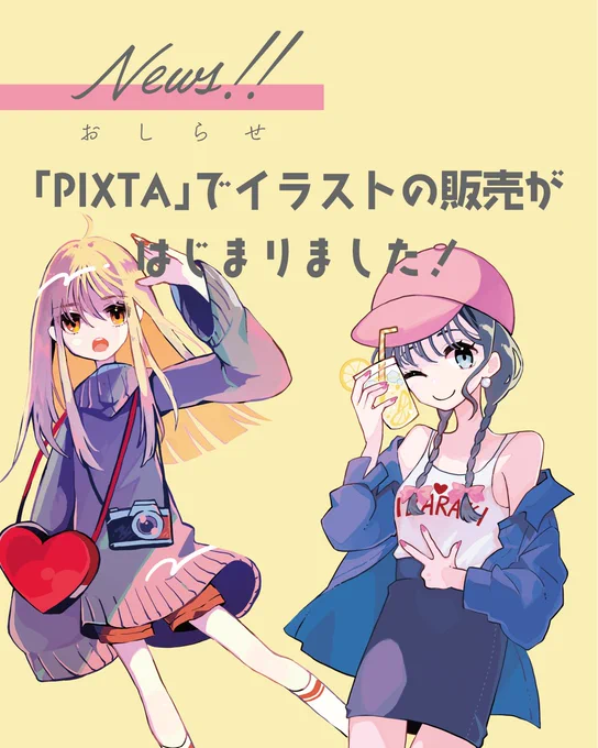 【おしらせ】 PIXTA内でストックイラストの販売が開始しました! 「アニメっぽい絵が欲しいけど、イラストレーターに依頼する予算は無いけどAIは嫌だ～!」て方が使いやすい素材を目指して作成中です。 茨城贔屓素材も増える予定です。よろしくお願いします～!