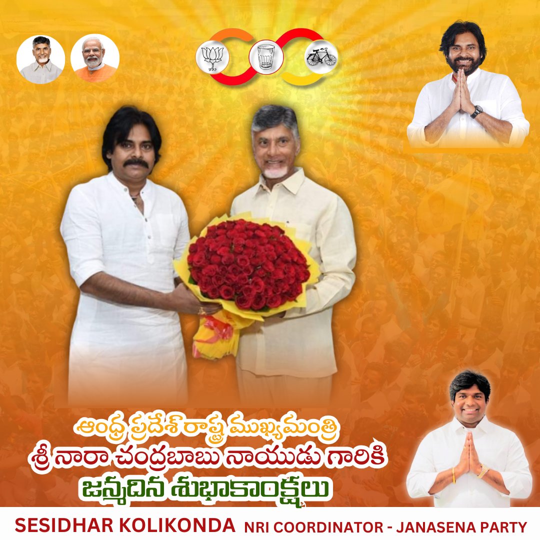 SesidharJSP's tweet image. Happy Birthday to the Visionary Leader of Andhra Pradesh! 🙏

Wishing Shri Nara Chandrababu Naidu garu, Hon&apos;ble CM of Andhra Pradesh, a very Happy Birthday!
Your leadership, vision, and dedication towards the progress of the state continue to inspire generations.
May you be…