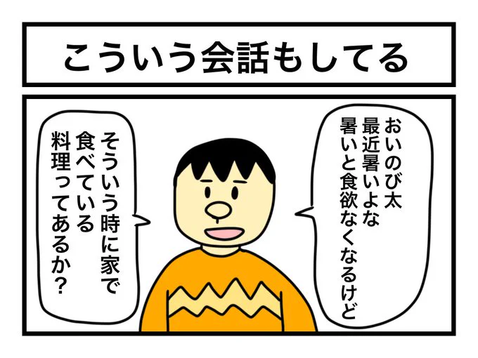 ドラえもんではカットされているシーン 