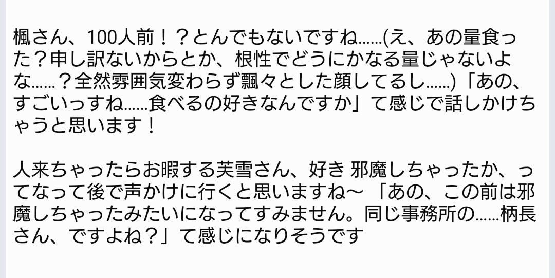 Aria_ailes's tweet photo. @in_nu_ 話しかけてくれるの優しい〜「あ、えっと……鍾仙くん？だよね。こんな所で会うなんて、びっくり。同じ事務所ってこと、だよね。私、年上の人ばかりで緊張してて……せっかくの縁だし、仲良くしてもらえたら嬉しいな」って感じですかね〜(続き画像です) https://t.co/zulnKsVZXL