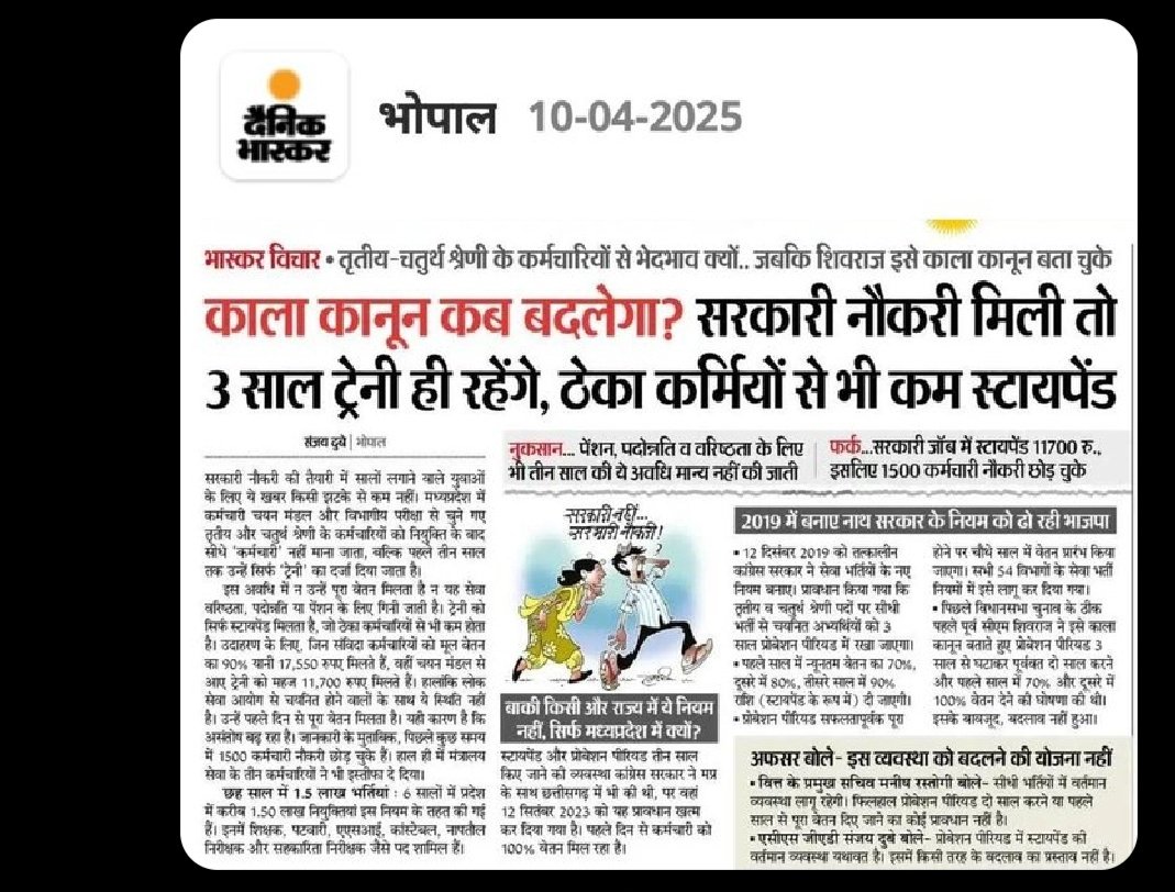 #मध्यप्रदेश_सौ_फीसदी_वेतन_दो
#मध्यप्रदेश_सौ_फीसदी_वेतन_दो
<a href="/DrMohanYadav51/">Dr Mohan Yadav</a>  <a href="/ChouhanShivraj/">Shivraj Singh Chouhan</a> <a href="/jitupatwari/">Jitendra (Jitu) Patwari</a> <a href="/narendramodi/">Narendra Modi</a> <a href="/TheSootr/">TheSootr</a> @Architguptajii <a href="/BansalNewsMPCG/">Bansal News</a> <a href="/mpbreakingnews/">MP Breaking News</a>