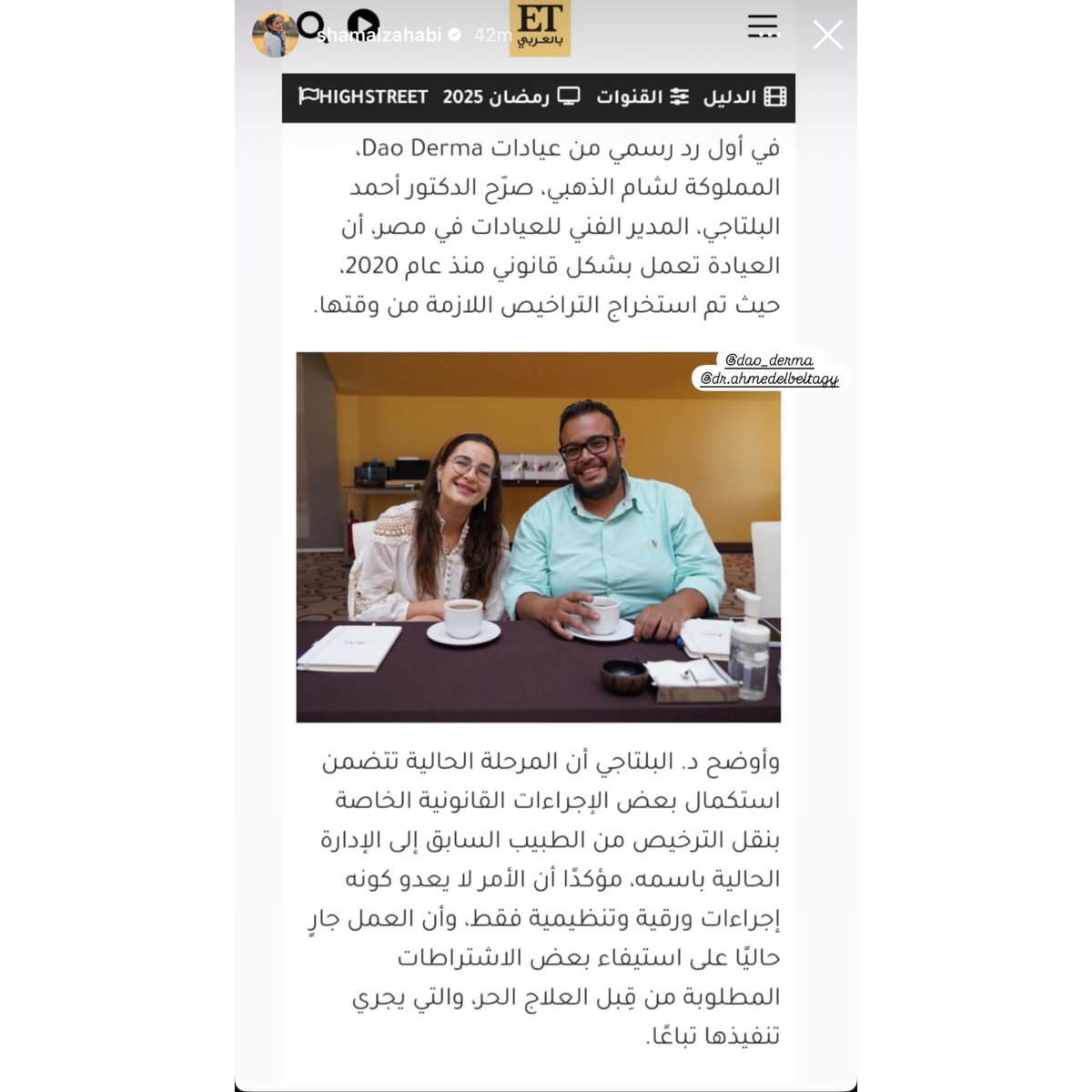 Assalamyqueen1's tweet photo. @MonaMor22699008 @EntsarNassar رجعت عشان امها ولكن كملت تعليمها في مصر وعن افترائك عليها ده دليل انه كلامك كذب https://t.co/tbQJi4RUxa