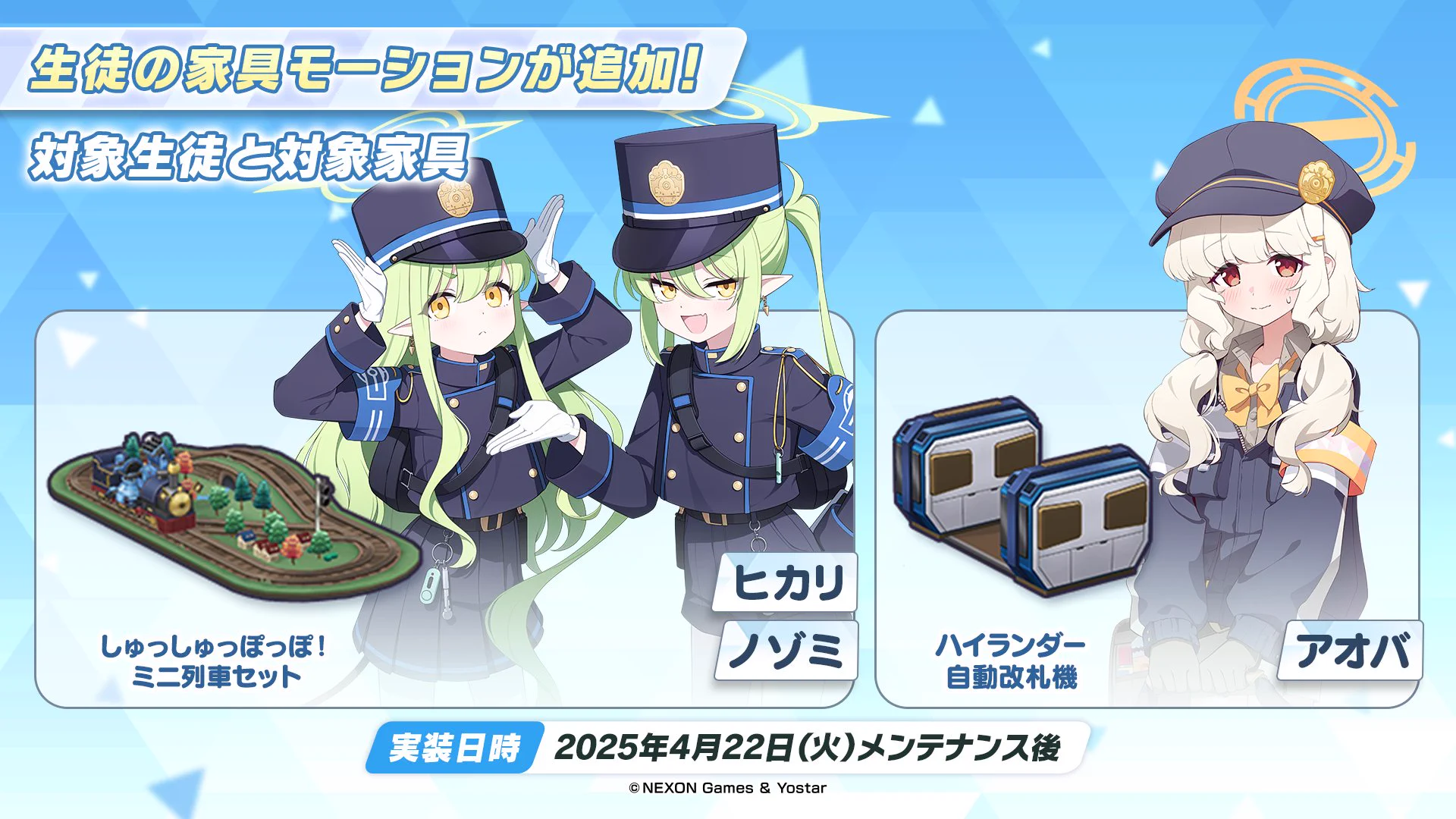 ブルーアーカイブ公式 on X: 