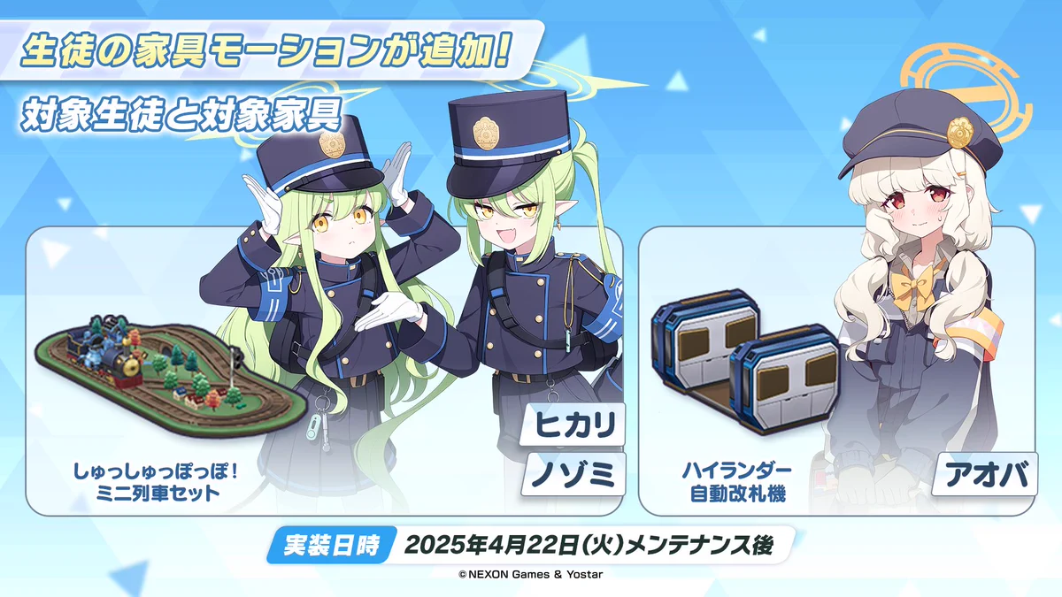 ブルーアーカイブ公式 on X: 