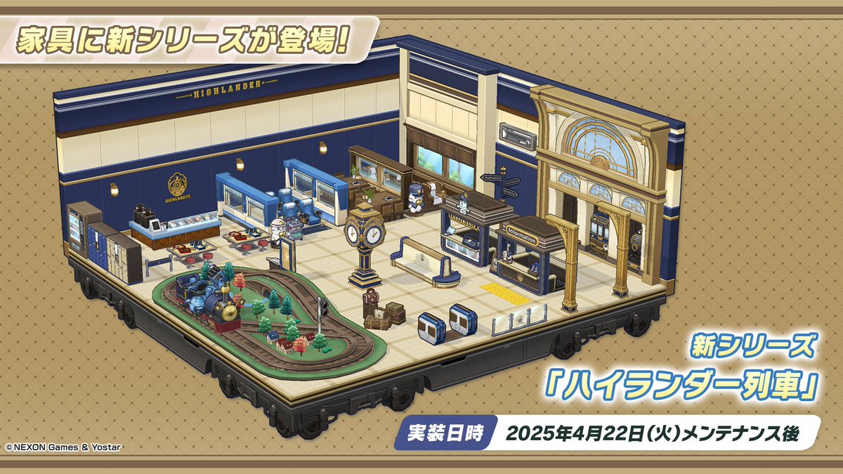 新情報 ③】 次の情報はこちらです♪ 新シリーズ家具「ハイランダー