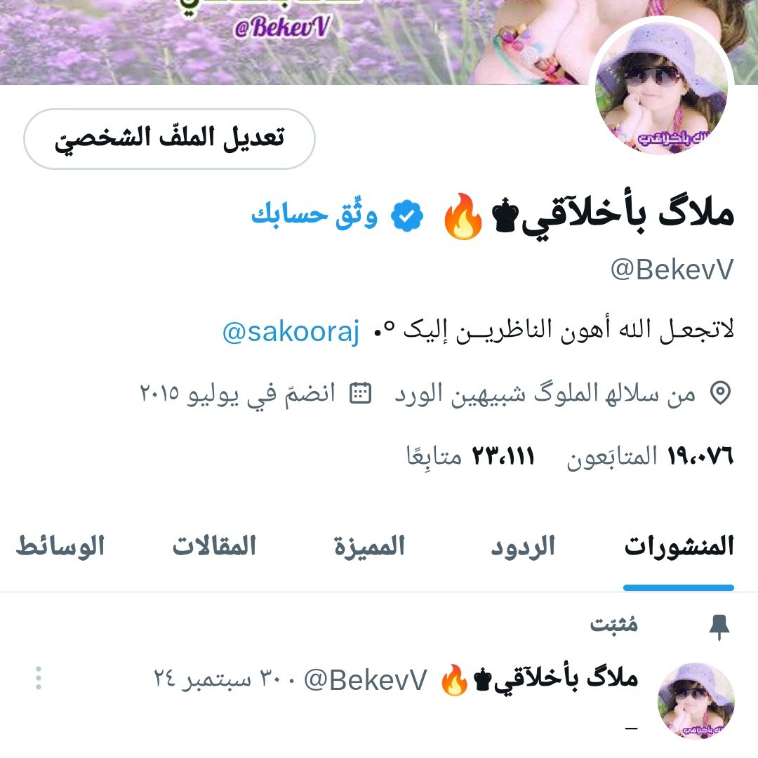 ملاگ بأخلآقي♚🔥 (@bekevv) on Twitter photo اللَّهُمَّ أَعِنِّي عَلَى ذِكْرِكَ، وَشُكْرِكَ، وَحُسْنِ عِبادَتِكَ
🍃🌻
بدايه ع🔥 111🔥
💕🌸💕🌸
..<a href="/BekevV/">ملاگ بأخلآقي♚🔥</a>
💕🌸💕🌸 اللَّهُمَّ أَعِنِّي عَلَى ذِكْرِكَ، وَشُكْرِكَ، وَحُسْنِ عِبادَتِكَ
🍃🌻
بدايه ع🔥 111🔥
💕🌸💕🌸
..<a href="/BekevV/">ملاگ بأخلآقي♚🔥</a>
💕🌸💕🌸