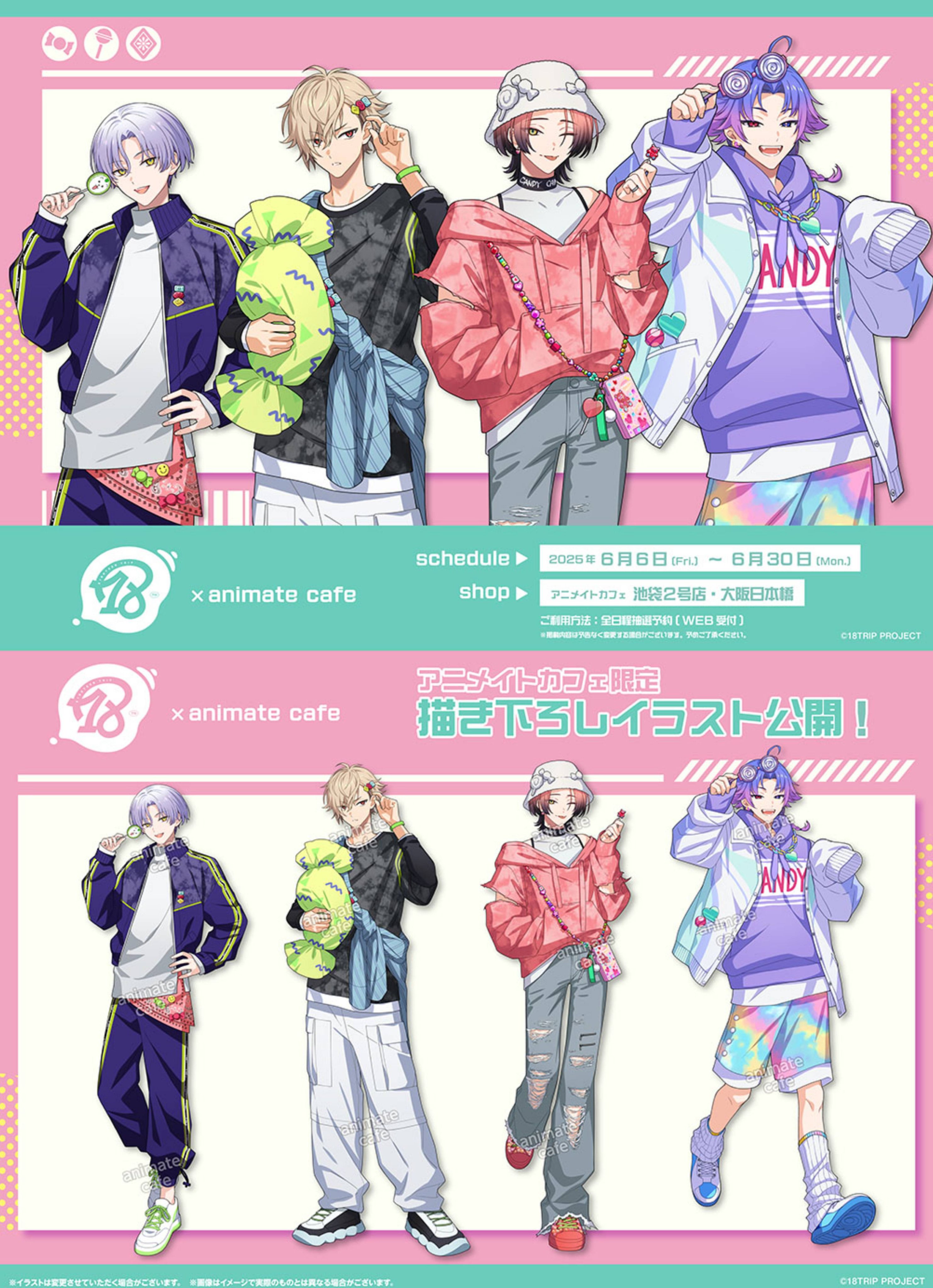 大黒可不可　18TRIP エイトリ　ぱしゃこれ　クリアシート　アニメイトカフェ 18TRIP エイトリ 大黒可不可 アニメイトカフェ - メルカリ
