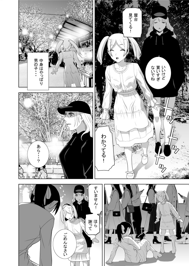 こんな感じで始まるから! 