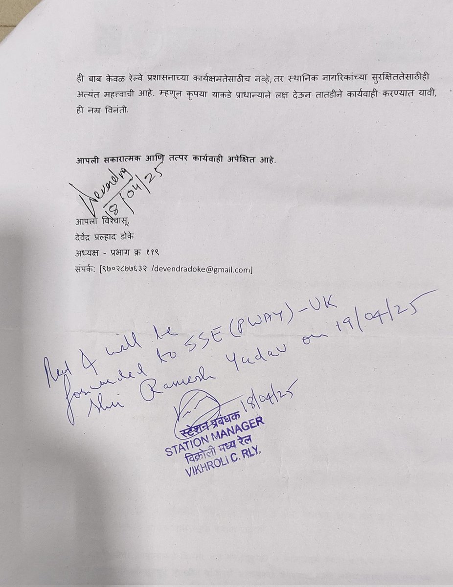 devendra_doke's tweet photo. @Central_Railway @RailMinIndia
विक्रोळी पूर्व कंडील स्लम वस्ती आणि पश्चिमेकडून येणारे नाले दरवर्षी रेल्वे नाल्यांमध्ये मिसळून पूरसदृश्य स्थिती निर्माण करतात.
विक्रोळी ते कांजूरमार्ग दरम्यानचे नाले तात्काळ साफ करावेत.
#MonsoonPrep  #CentralRailway @manoj_kotak @Dev_Fadnavis https://t.co/fisxqlewph