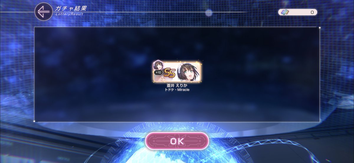 そういえば欠片溜まったから引いたらメイド蒼井だった
これで完凸だけどもう使ってないよ🤣