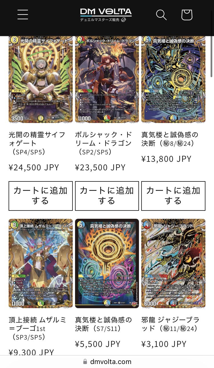 デュエルマスターズ 引退品 まとめ売り 値下げ可能