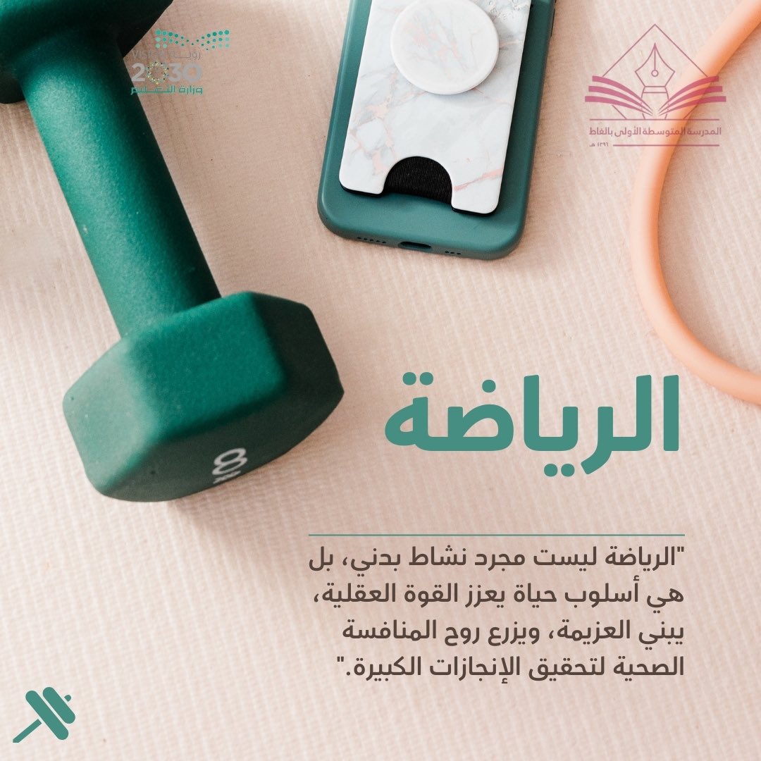 sardaa991's tweet photo. #خطواتك_ميزان_صحتك https://t.co/zdYco81oFI