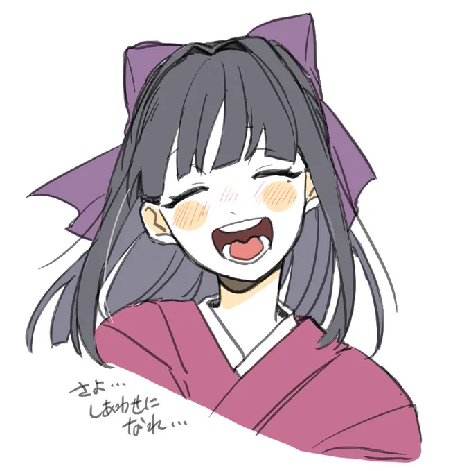 さよ…いっぱい笑え… 