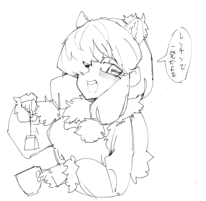 言ってた気がする 