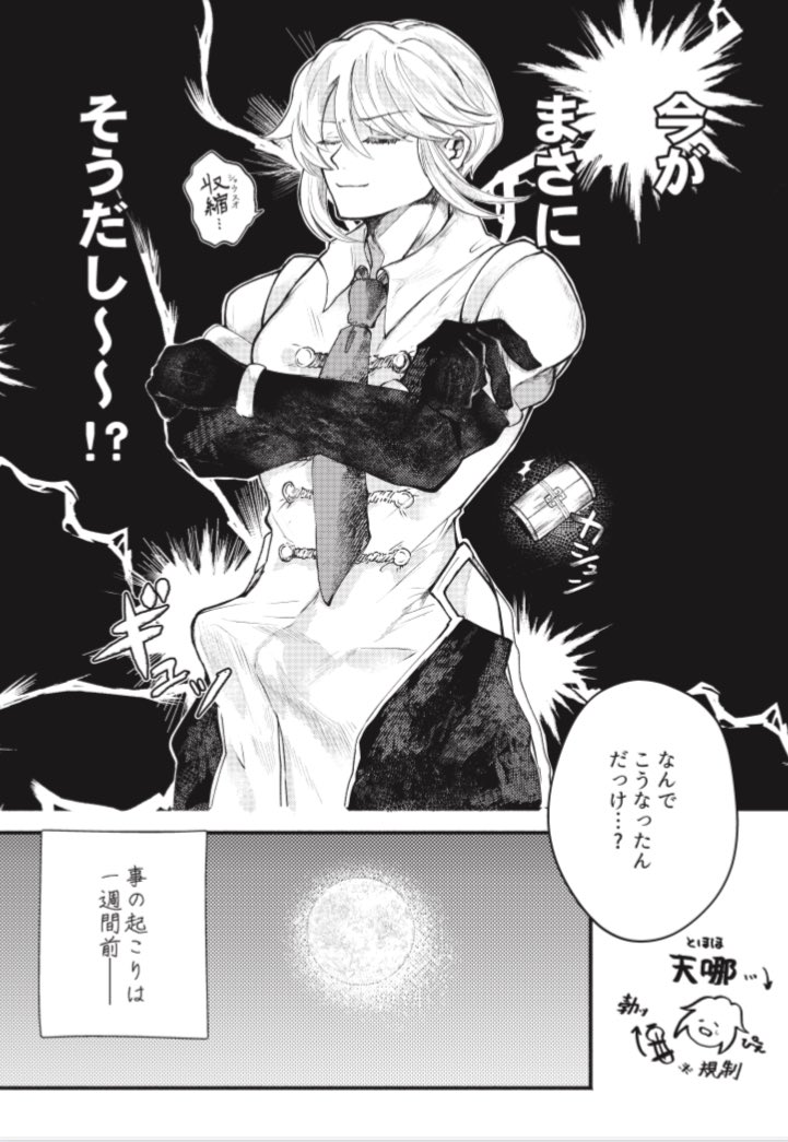 これ描いたのが2年前で時の流れの早さに恐れ慄いています
ちょうどK2大量無料公開の範囲だから擦ってるのもしゃらくさくて笑う 