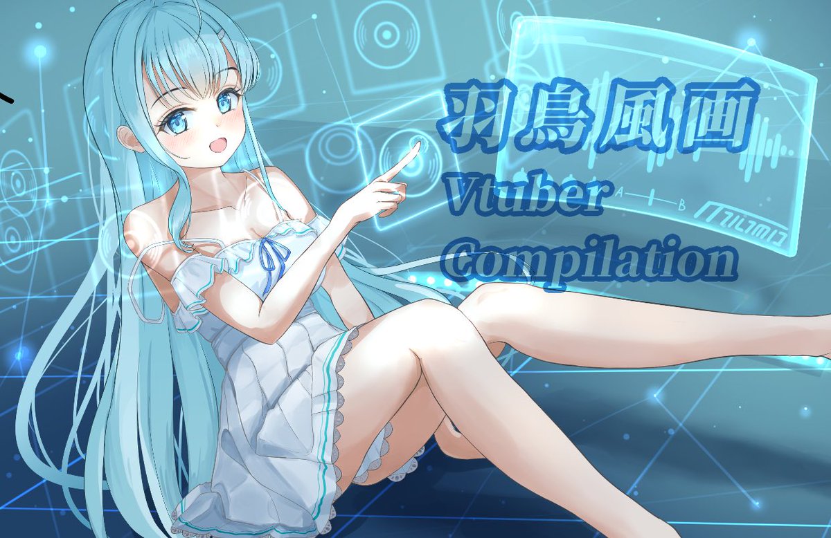 【M3春2025新作】

-------

『羽鳥風画Vtuber Compilation』

　第二展示場2F ケ-22a

　¥1500

-------

収録Vtuber

・苺咲べりぃ <a href="/MaisakiBerry/">苺咲べりぃ / Maisaki Berry</a>

・琴音ルナ、琴音リナ <a href="/runa_runarina/">琴音ルナ🌙🌟</a> <a href="/rina_runarina/">琴音リナ🌙🌟ギャルゲ450本プレイ</a> 

・ゆいまるちゃん <a href="/yuimaru_1031/">ゆいまるちゃん@Vtuber🐰🎀</a> 

・泡音マリィ <a href="/AwaneMarie_oO/">泡音マリィ🧡🐚無期限活動休止</a> 

・星こにあ <a href="/hoshiconia/">星こにあ♦️目指せVtuber界の徹○の部屋！</a>