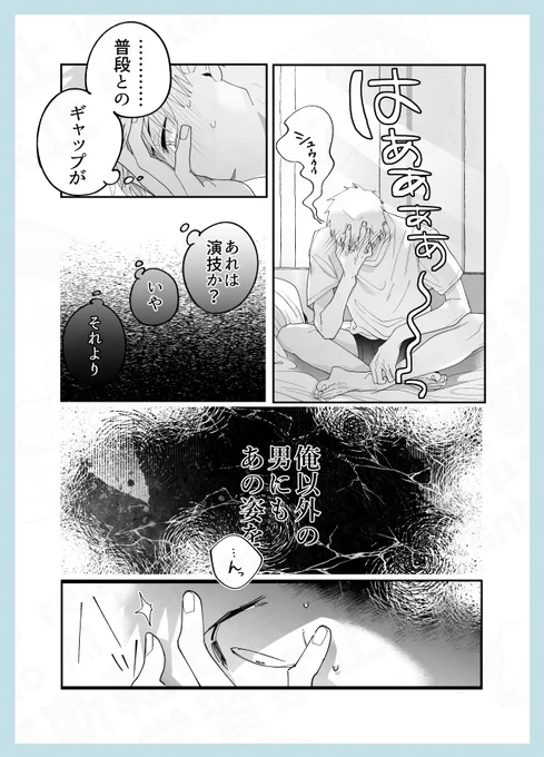 翌朝 (2/2) 