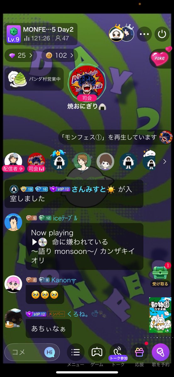 焼きおにさんの次‼️歌います‼️
20:48〜‼️‼️