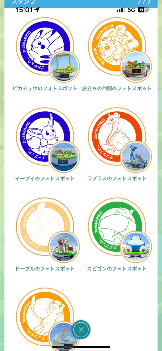 関西万博楽しかった‼️無事スタンプラリーとロケーション背景ゲット😆
#ポケモンGO
#万博ポケモンGOスタンプラリー