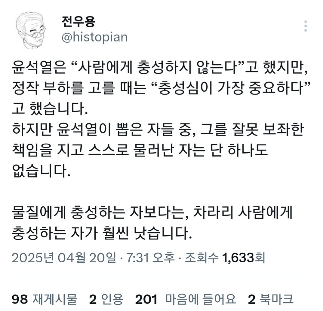 대단히 훌륭한 말씀입니다만
귀하가 빠시는 이재명은 자신에게 목숨까지 바쳐 충성한 부하직원을 모른다며 쌩깠습니다.
윤석열 보다 이재명이 낫다는 근거는 무엇인지요.
둘 다 국민들에게 1그램도 도움 안되는 새끼들 아닌가요?
하나는 멍청한 새끼.
다른 하나는 사악한 새끼.
아닌가요??