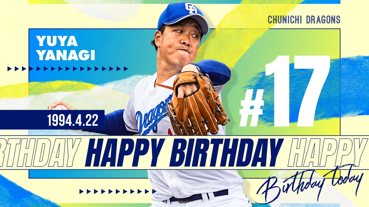 DragonsOfficial's tweet photo. ＼＼𝐇𝐚𝐩𝐩𝐲𝐁𝐢𝐫𝐭𝐡𝐝𝐚𝐲／／
本日4/22は、#柳裕也 投手の誕生日です！おめでとうございます🎂🎉✨
ドラゴンズファンの皆さまからのお祝いメッセージをお待ちしています🎈

プロフィールはこちら💁🏻
https://t.co/McTg2E0jEy

#dragons #HappyBirthday https://t.co/6gEIXKT5Z4