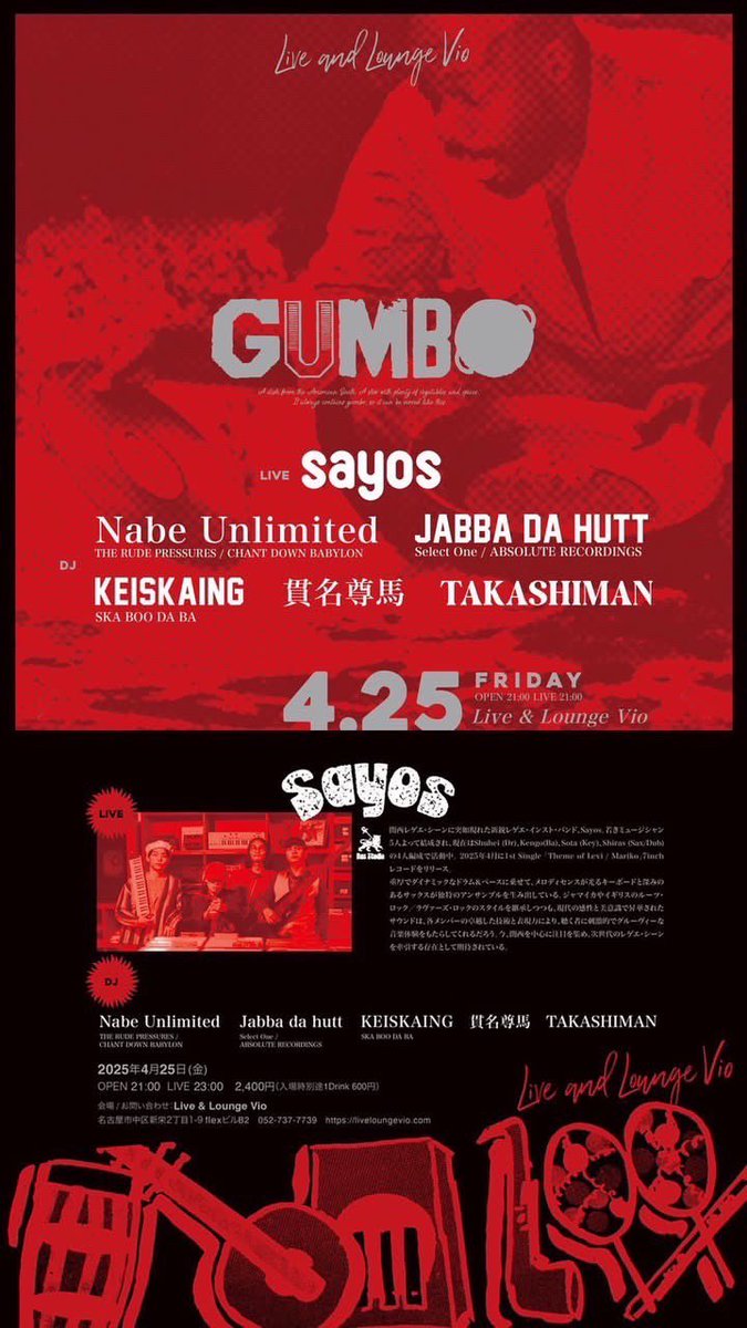 Sayos_reggae's tweet photo. 【Live Information】

GUMBO
2025.04.25(fri)
LIVE&amp;LOUNGE VIO(新栄)
OPEN 21:00
charge:3000円1ドリンク付き

LIVE
Sayos

DJ
Nabe Unlimited
(THE RUDE PRESSURES / CHANT DOWN BABYLON)
JABBA DA HUTT
(Select One / ABSOLUTE RECORDINGS) 
KEISKAING 
(SKA BOO DA BA）
貫名尊馬
TAKASHIMAN https://t.co/XjtT4qTfxF