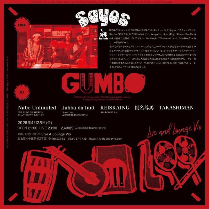 Sayos_reggae's tweet photo. 【Live Information】

GUMBO
2025.04.25(fri)
LIVE&amp;LOUNGE VIO(新栄)
OPEN 21:00
charge:3000円1ドリンク付き

LIVE
Sayos

DJ
Nabe Unlimited
(THE RUDE PRESSURES / CHANT DOWN BABYLON)
JABBA DA HUTT
(Select One / ABSOLUTE RECORDINGS) 
KEISKAING 
(SKA BOO DA BA）
貫名尊馬
TAKASHIMAN https://t.co/XjtT4qTfxF