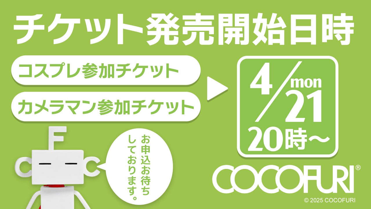 ココフリ on X: 