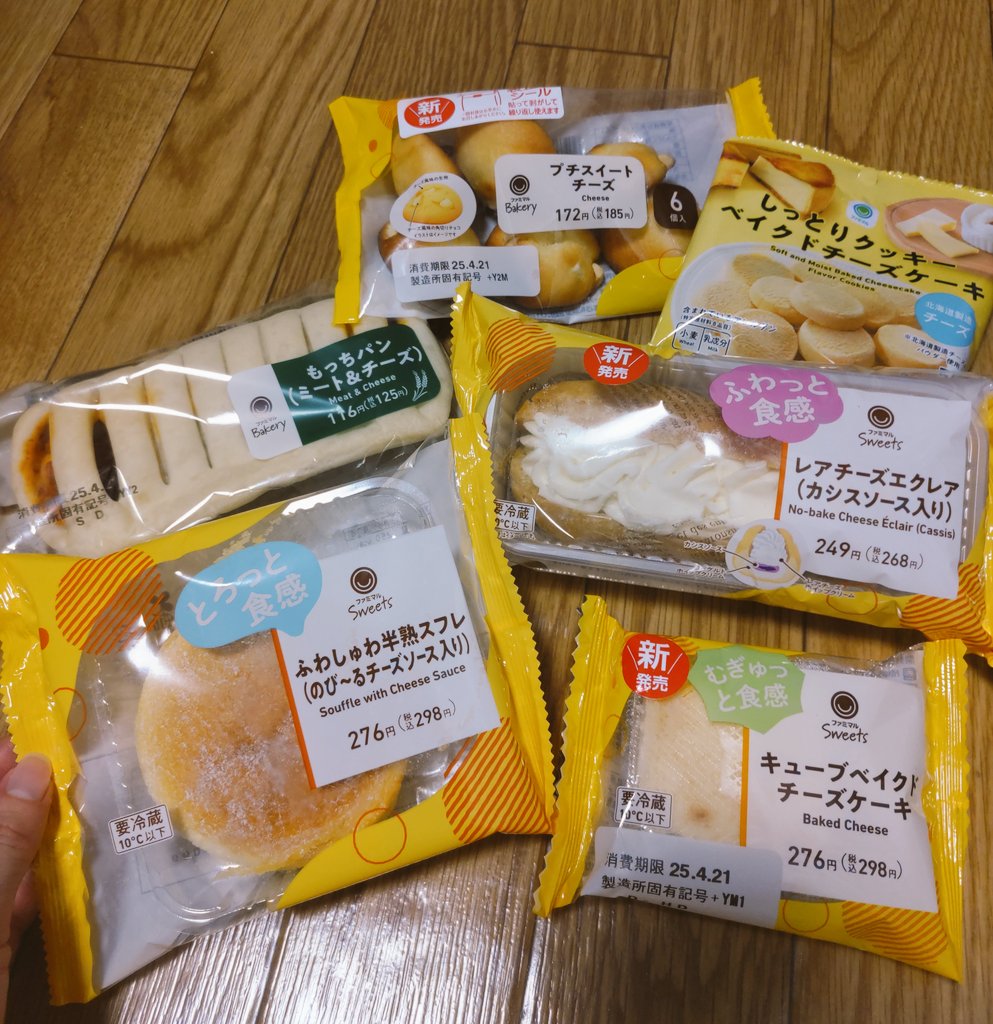 nyamo_373's tweet photo. 一週間コーデ②
全然入らなかった、メイデンのスカート履けた😊
ファミマ、金曜一気に購入。近所にないから会社最寄りでまとめ買いw
チーズパーティー中🎉🥳
#Amavel #Victorianmaiden
#axesfemme #LESTROSE
#ファミマ https://t.co/g0Vy4hafdF