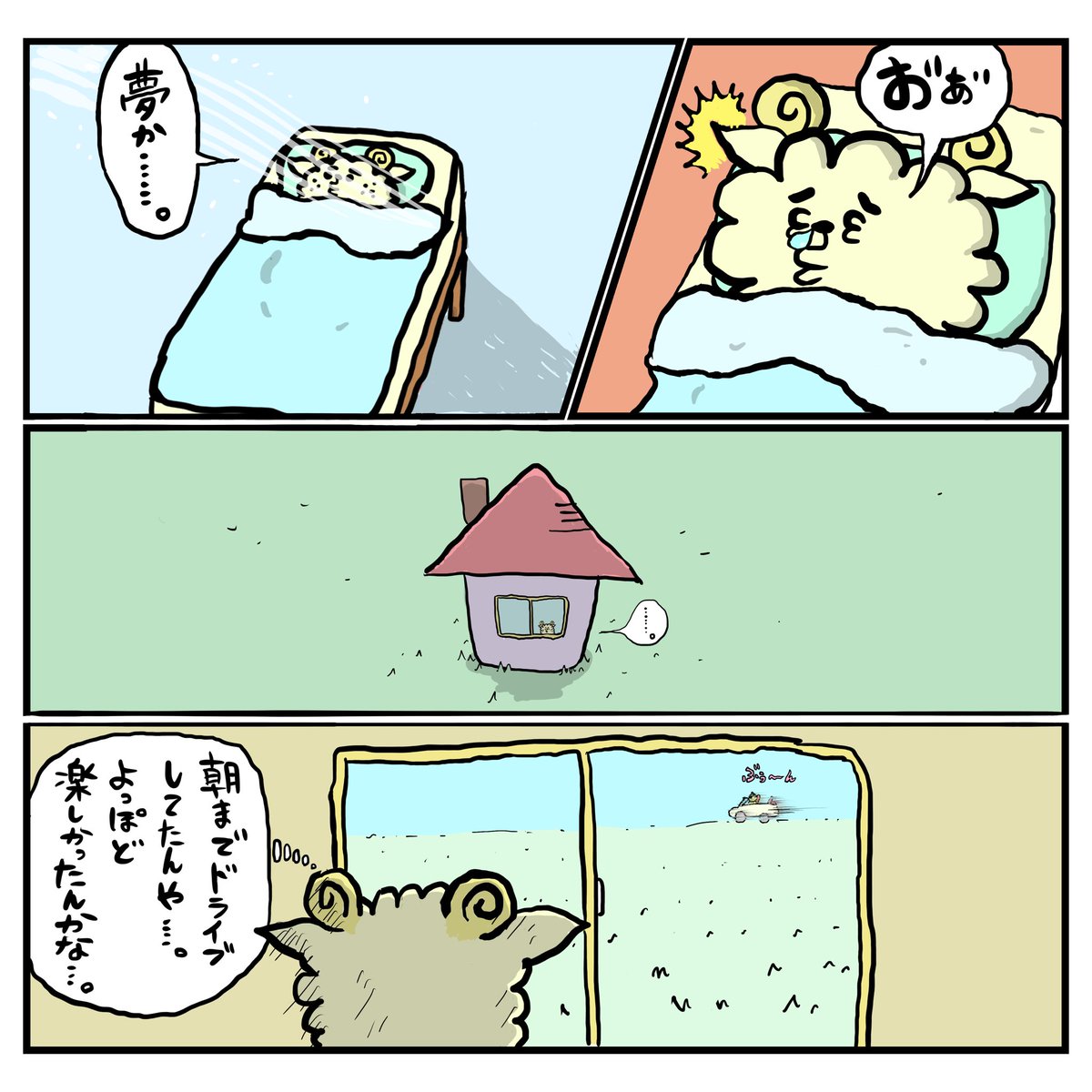 夢にまで見た鼻歌ドライブ🛏️💭
#n_s_city #漫画