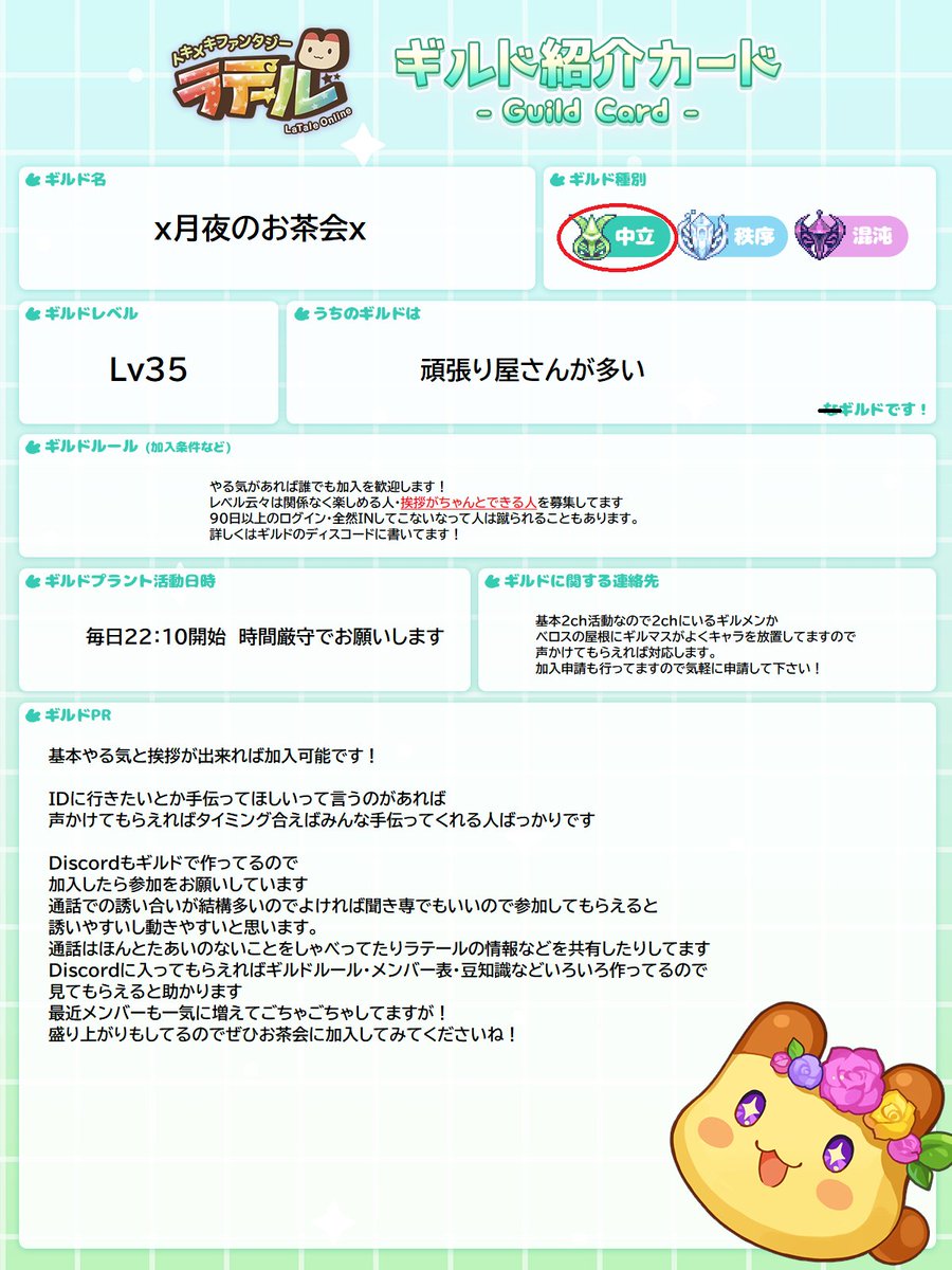はっち（月兎） tweet media