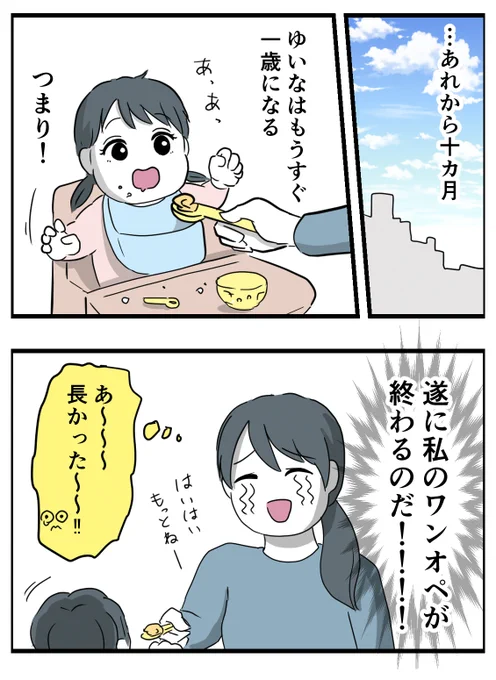 絶対違うと思う。
そのいち 