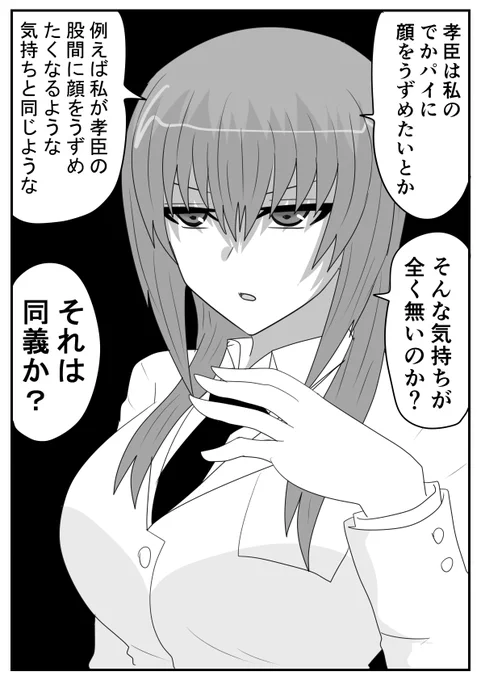 同じ気持ちの女の子の話。 