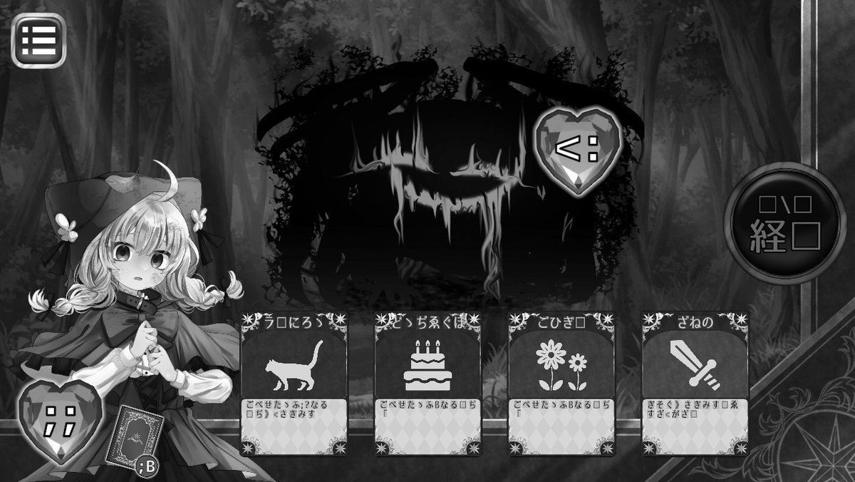 rods_skyfish's tweet image. カードを使うごとに代償をもっていかれるカードゲームが凄すぎる。「知性」と「言葉」を代償にしたらカードの効果も敵の体力も女の子がなに話してるかもストーリーもなんも分からなくなった。

※色が白黒なのは「色覚」を代償に払ってるからです。本来はちゃんと色がついてます。#代償少女