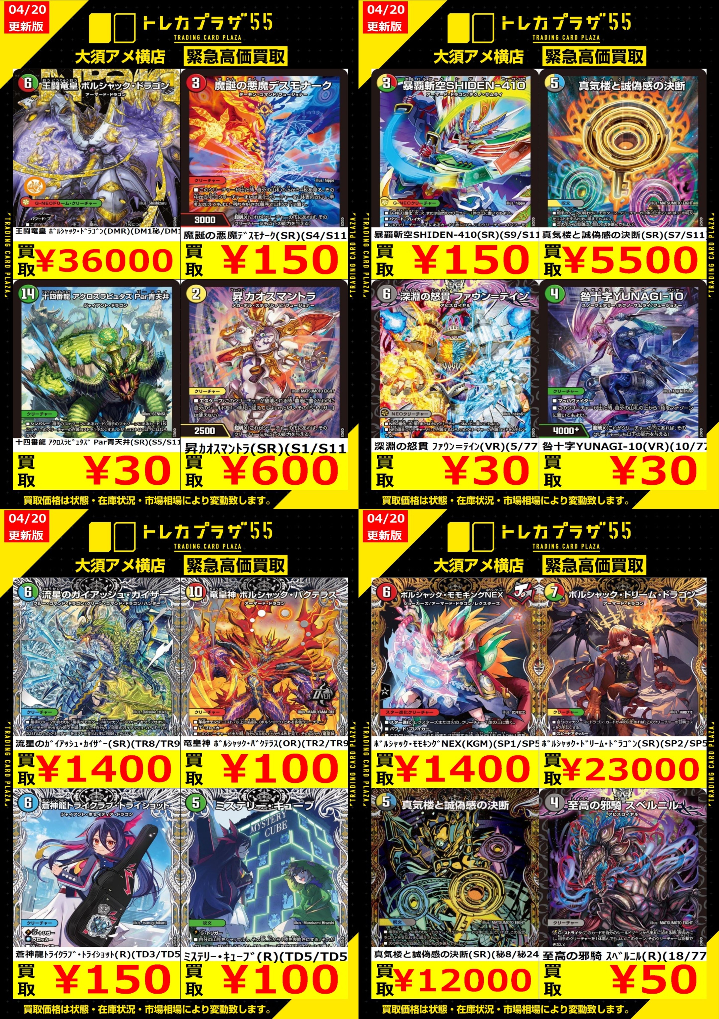 大和尊　デュエマ　パーフェクトペテンシー　3枚セット パーフェクトペテンシー 3枚 デュエマ - メルカリ