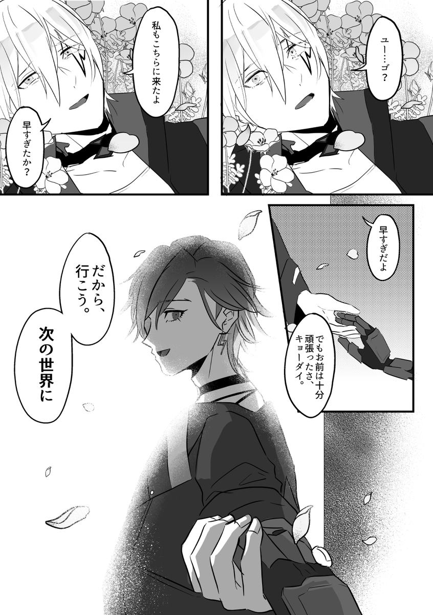 ❤💙(JPN/ENG) 3/6
⚠色々注意⚠ 