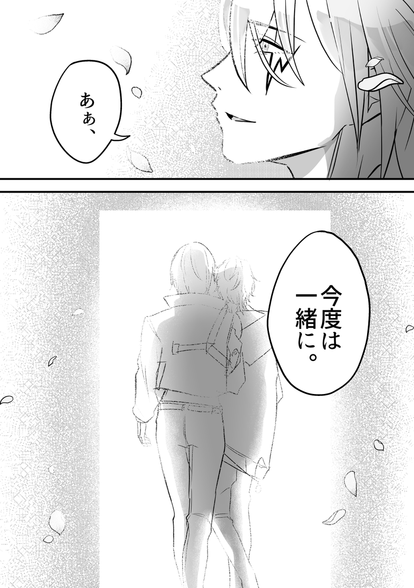 ❤💙(JPN/ENG) 3/6
⚠色々注意⚠ 