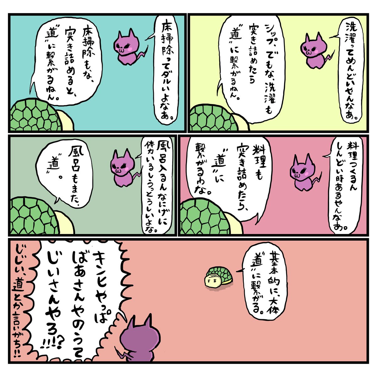 道🛣️
#n_s_city #漫画