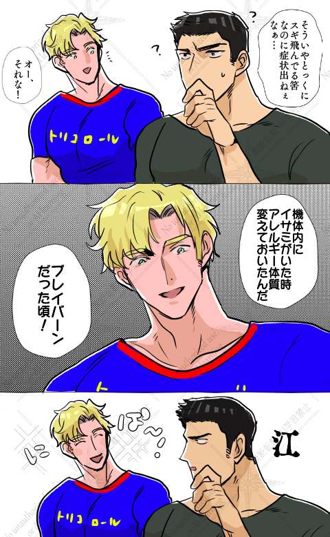 スミイサスミ

改変疑惑 