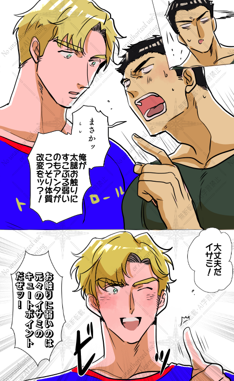 スミイサスミ

改変疑惑 
